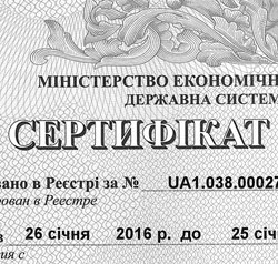 Сертификат на пенопласт